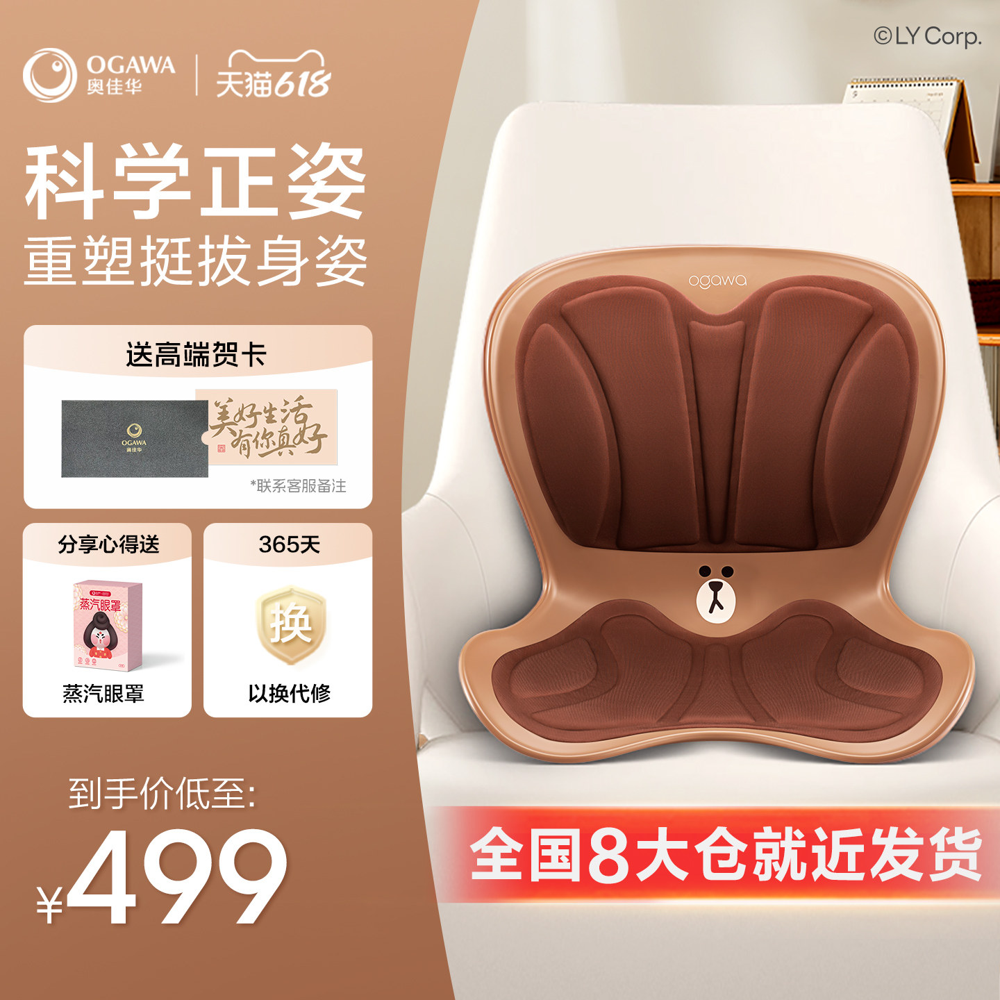 奥佳华护腰坐姿椅矫正坐姿神器防驼背热敷人体工学矫姿坐垫OG1502