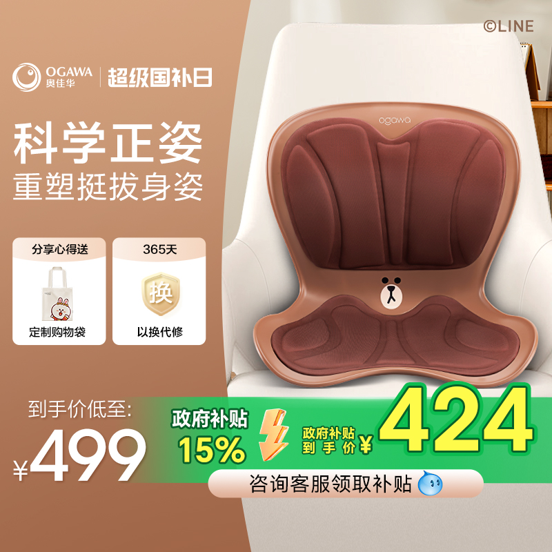 奥佳华护腰坐姿椅矫正坐姿神器防驼背热敷人体工学矫姿坐垫OG1502