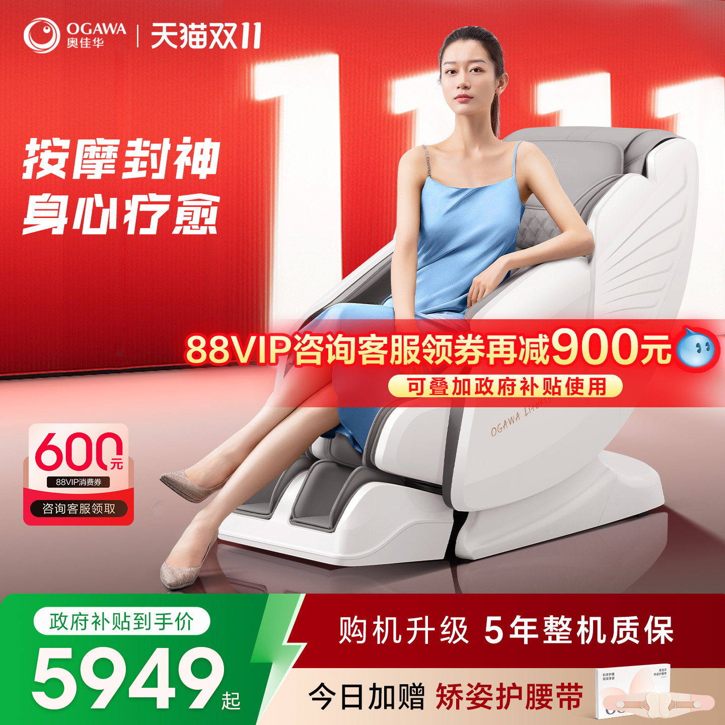 奥佳华按摩椅家用全身小型太空舱全自动多功能按摩沙发椅7306S+