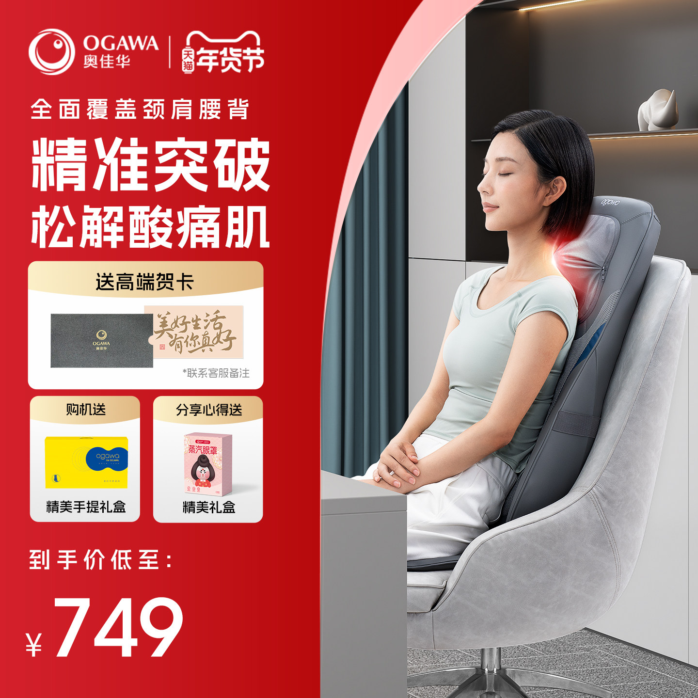 奥佳华按摩靠垫颈椎背部腰部按摩器家用全身揉捏斜方肌按摩仪1205