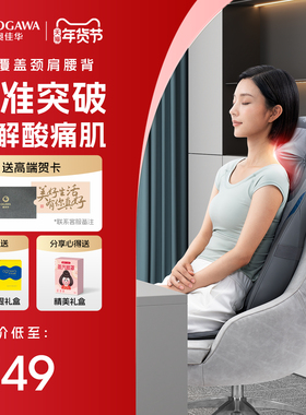 奥佳华按摩靠垫颈椎背部腰部按摩器家用全身揉捏斜方肌按摩仪1205