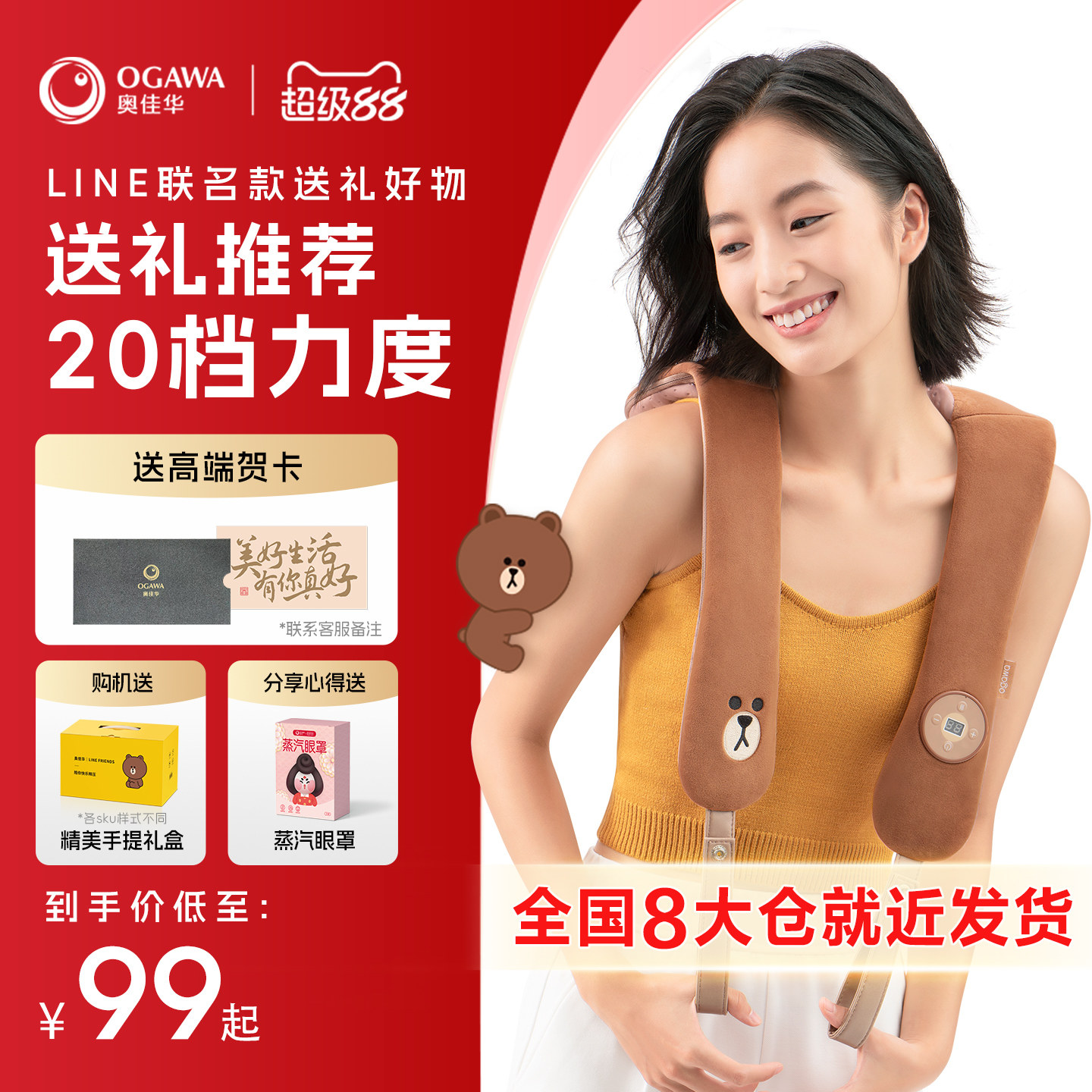 奥佳华肩颈按摩仪捶打按摩披肩颈椎斜方肌热敷颈部按摩器送礼2615