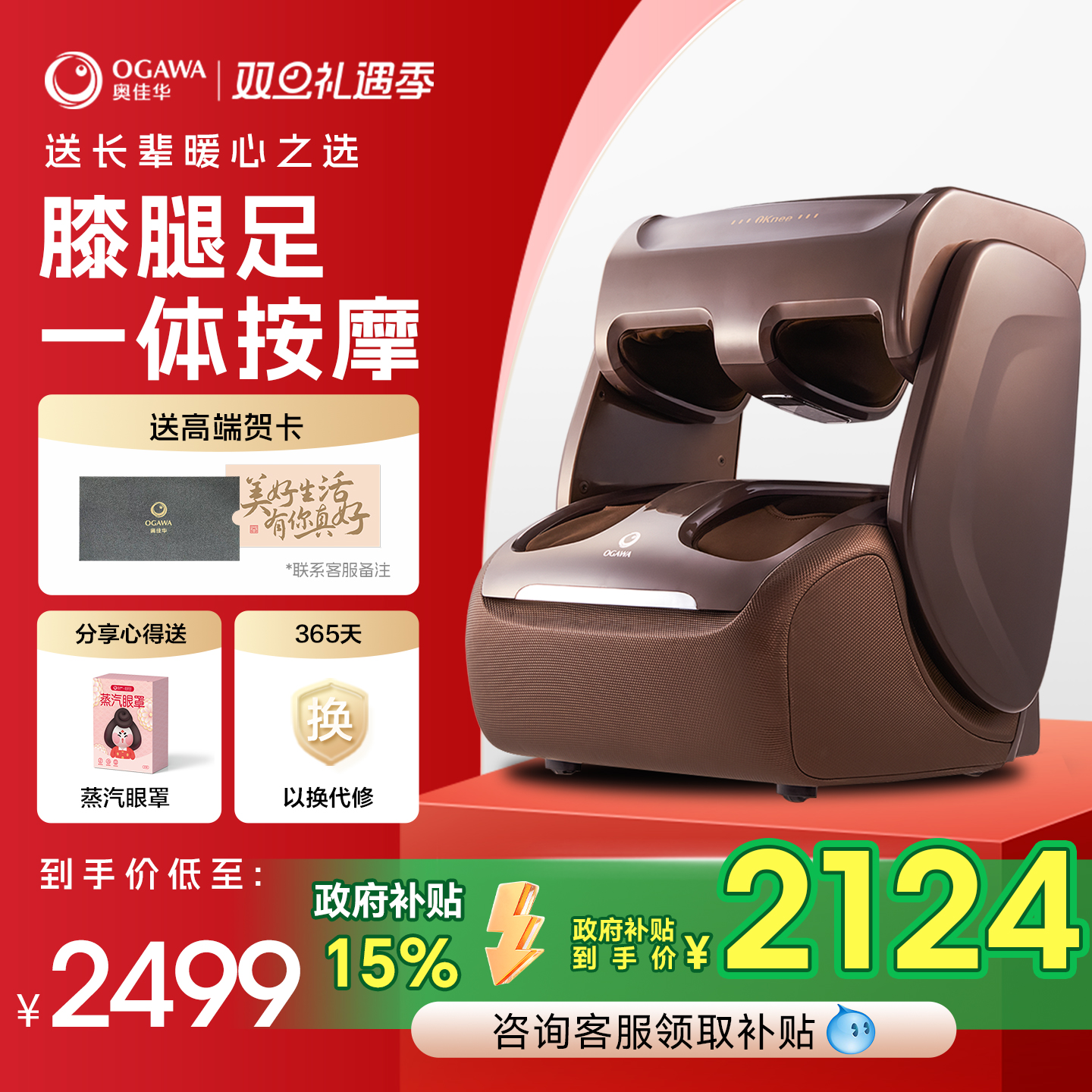 奥佳华腿部按摩器脚部脚底足疗机足底足部按摩仪美腿神器OG3118C