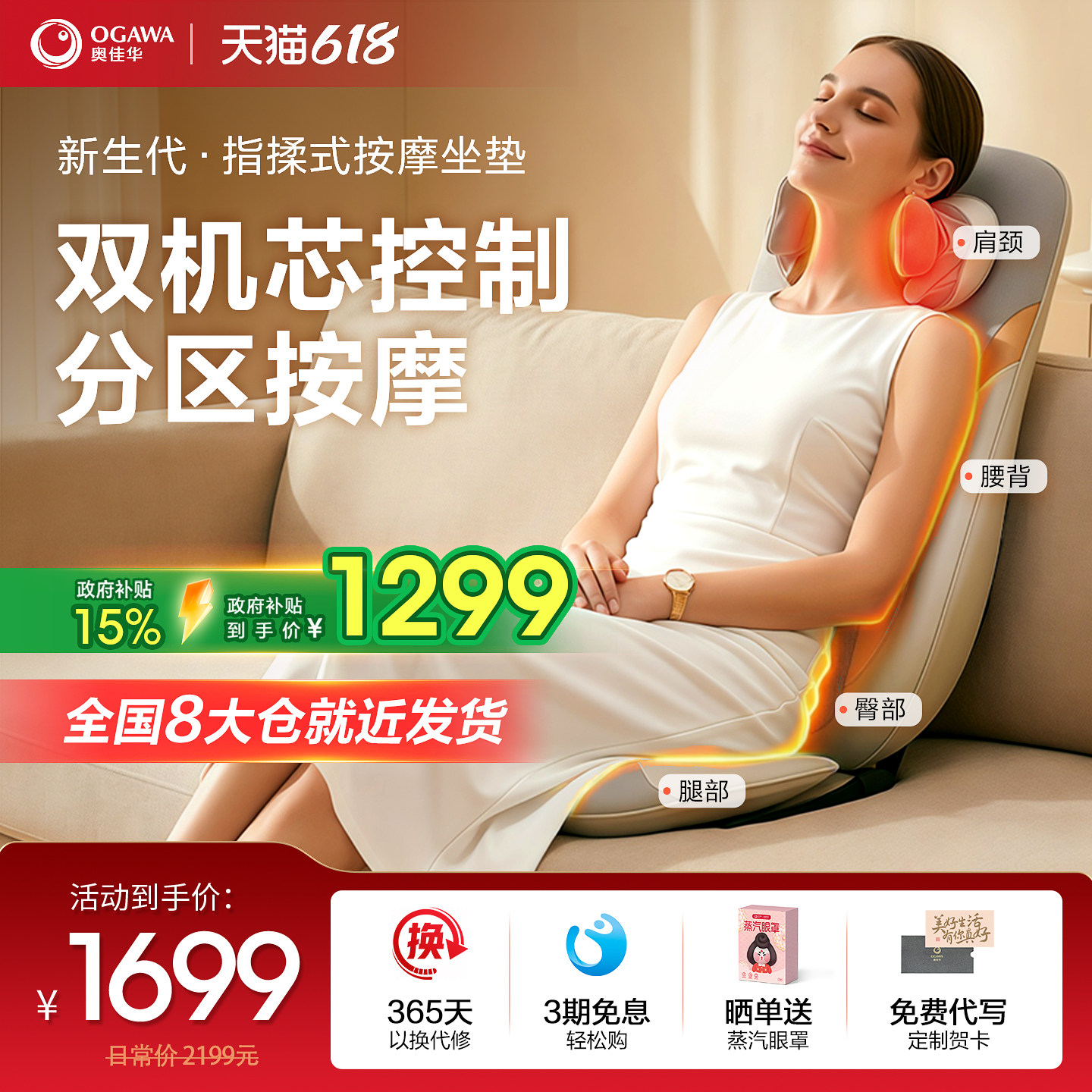 奥佳华按摩靠垫腰部按摩仪背部按摩器颈椎神器全身可用礼物OG1305