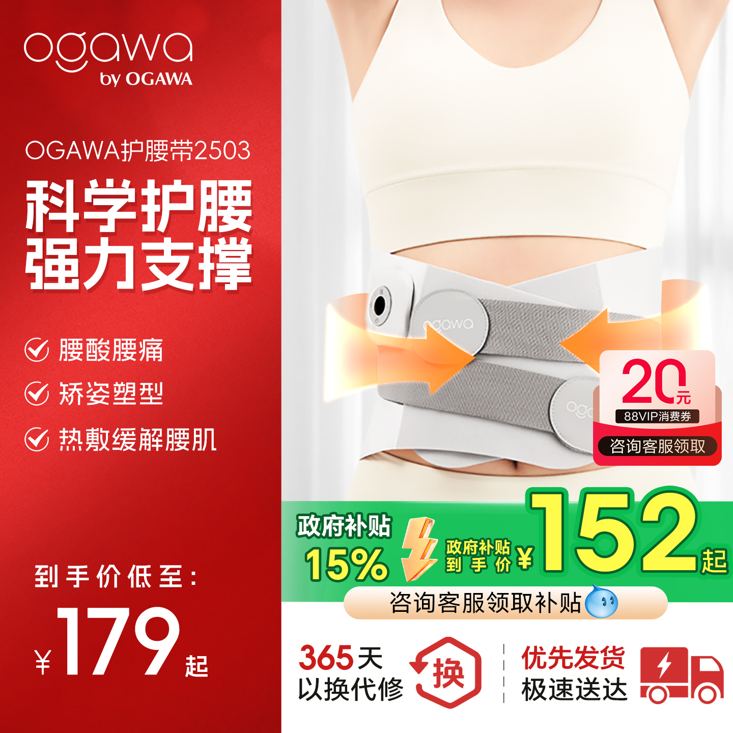 奥佳华专业矫姿护腰带腰间盘劳损腰椎突出腰肌疼热敷腰托OG2503