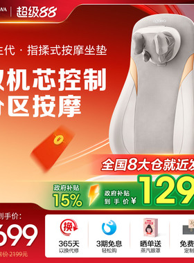 奥佳华按摩靠垫腰部按摩仪背部按摩器颈椎神器全身可用礼物OG1305