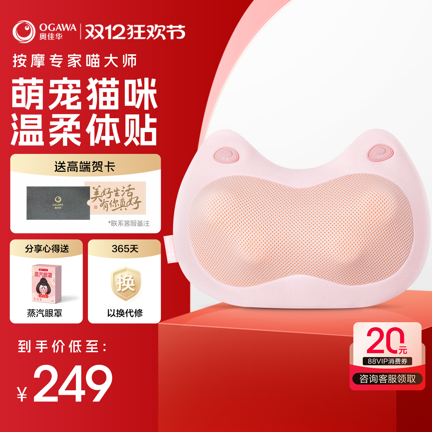 奥佳华按摩枕头电动颈部