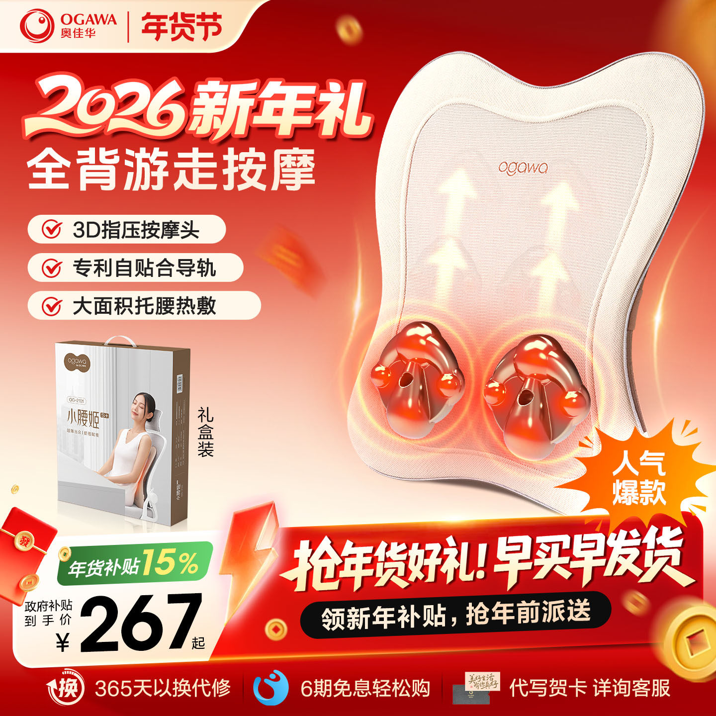 奥佳华肩颈按摩仪颈椎腰部背部按摩器按摩靠垫按摩枕车载神器2101,个人护理/保健/按摩器材,颈椎按摩器/枕,淘宝优惠券,粉丝福利购,淘宝优惠卷