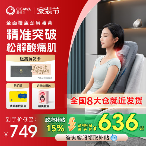 奥佳华OG1205按摩坐垫仿人手按摩