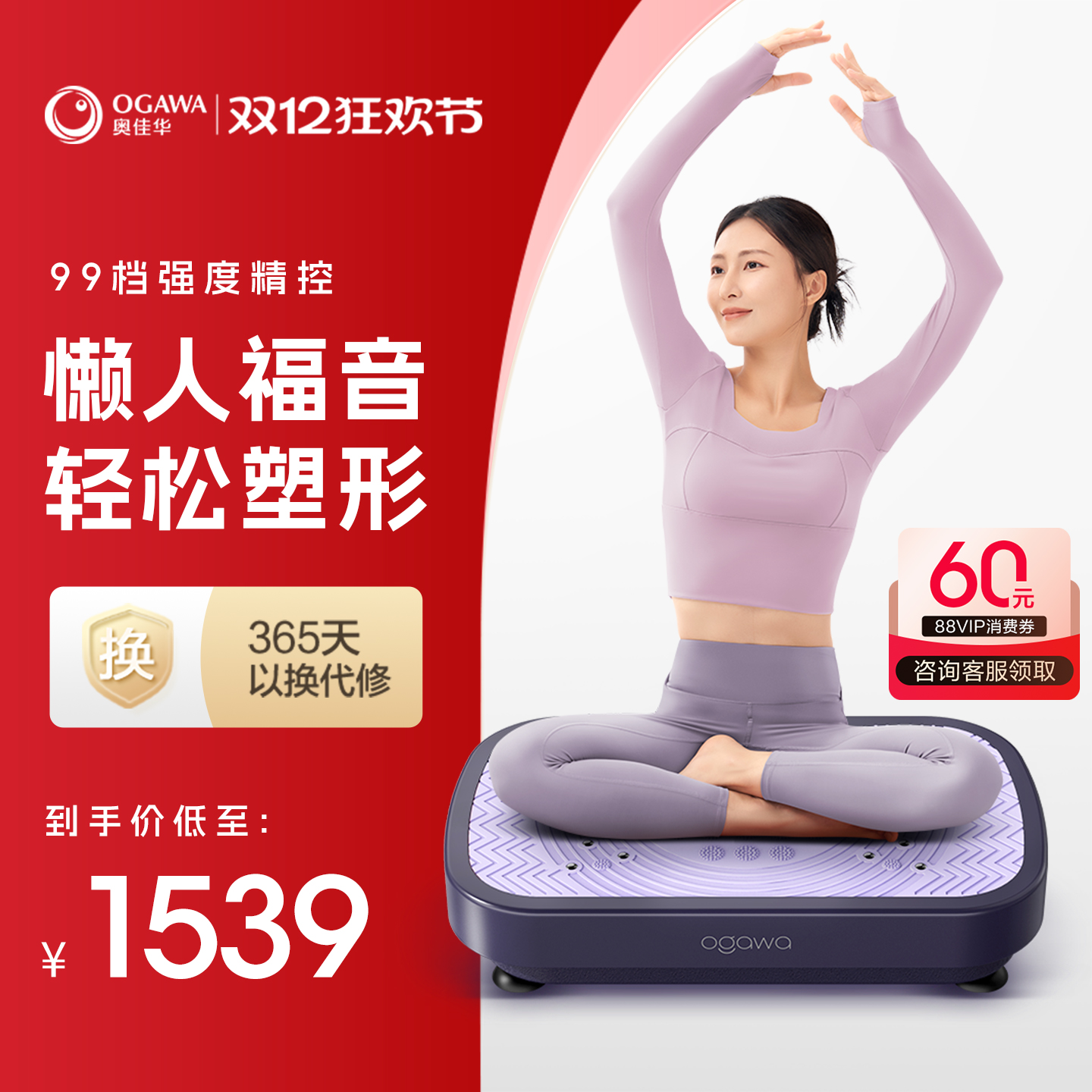 奥佳华甩脂机抖抖律动瘦肚子燃脂懒人运动减肥神器健身全身OG0950