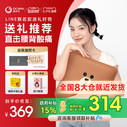 奥佳华腰部按摩器TOP主播推荐款