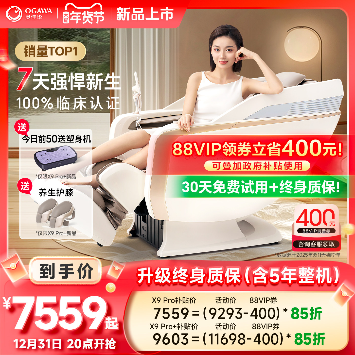 �¼ѻ� X9 ��Ħ�� 7899.05Ԫ(������)