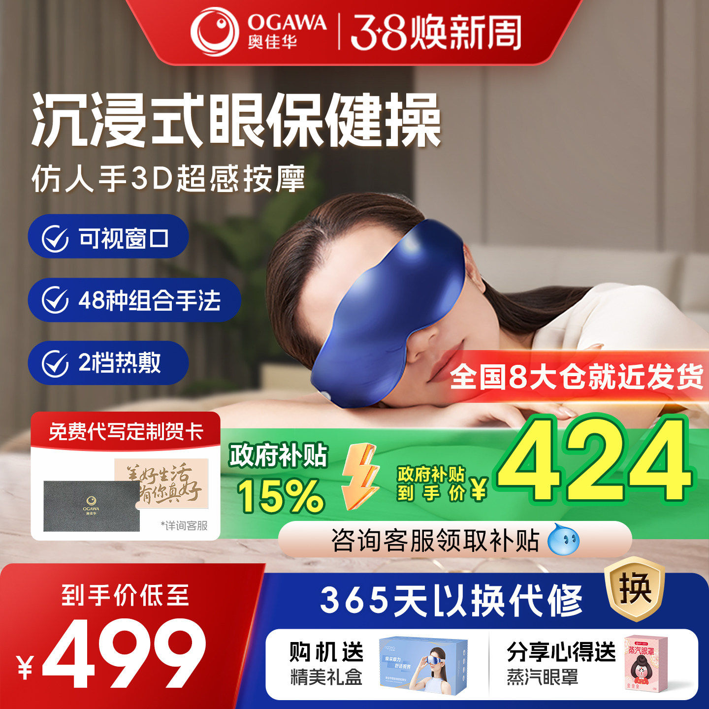 奥佳华眼部按摩仪护眼仪缓解疲劳按摩器热敷眼睛润眼仪眼罩OG2526