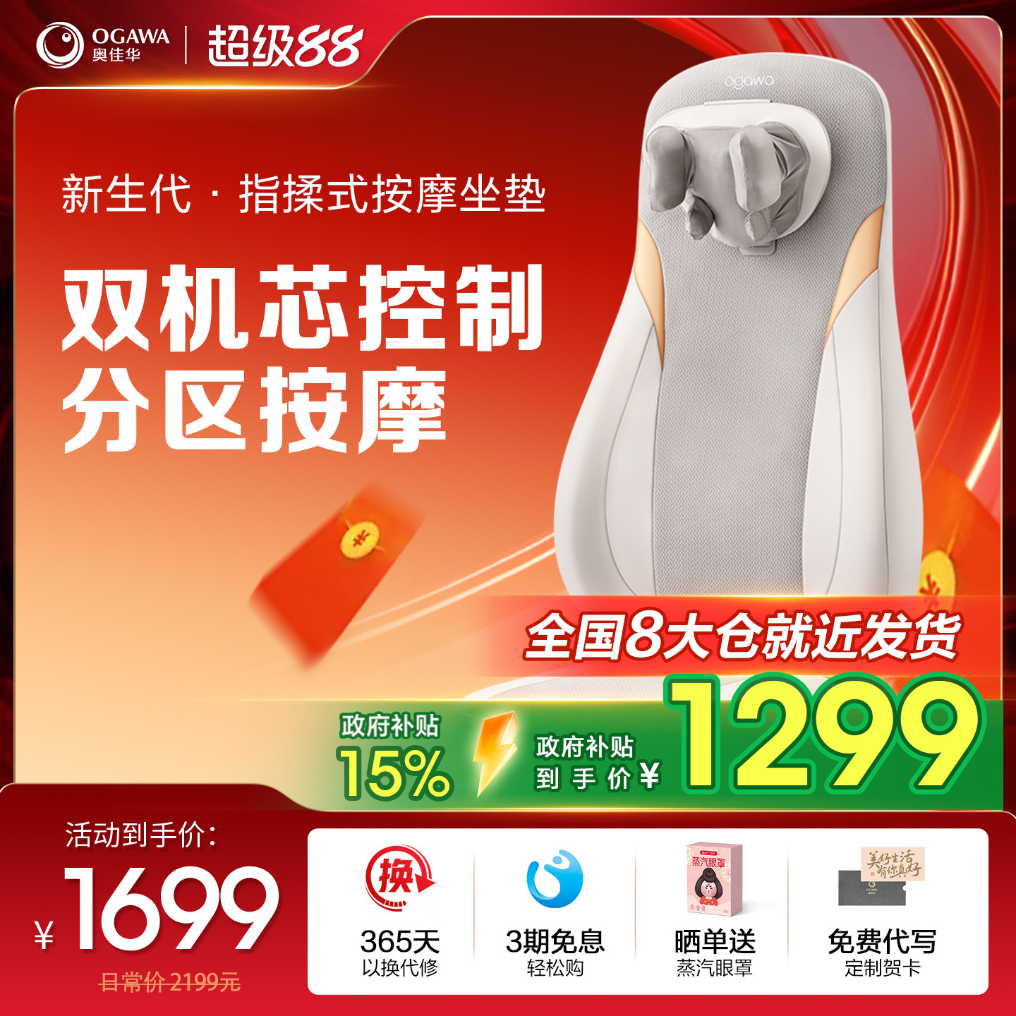 奥佳华按摩靠垫腰部按摩仪背部按摩器颈椎神器全身可用礼物OG1305