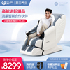 >奥佳华OG7306按摩椅家用全身小型全自动多功能太空舱电动沙发新款