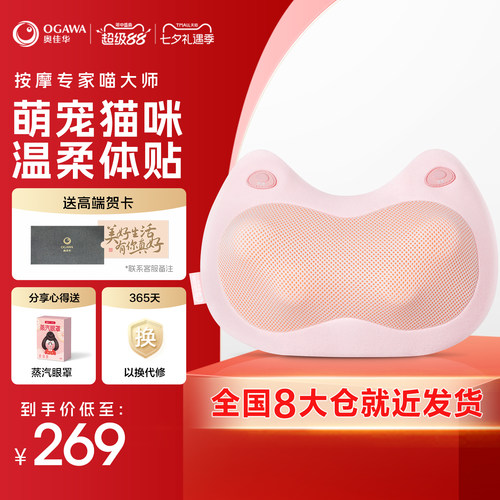 奥佳华按摩枕头电动颈部