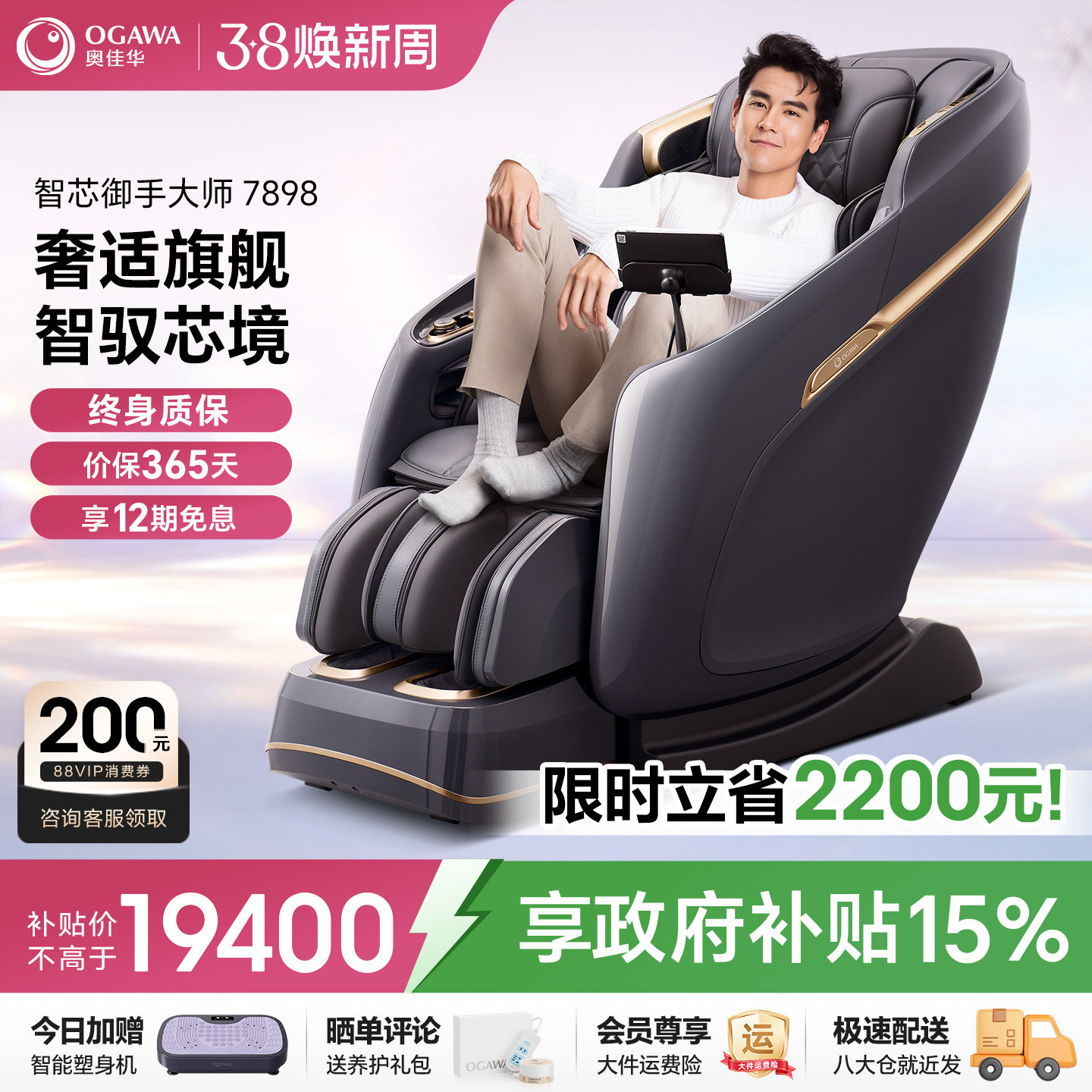 奥佳华按摩椅全自动多功能家用零重力太空豪华舱智能OG7898