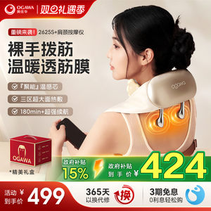 奥佳华肩颈按摩仪披肩颈椎腰部背部按摩器揉捏脖子斜方肌神器2625