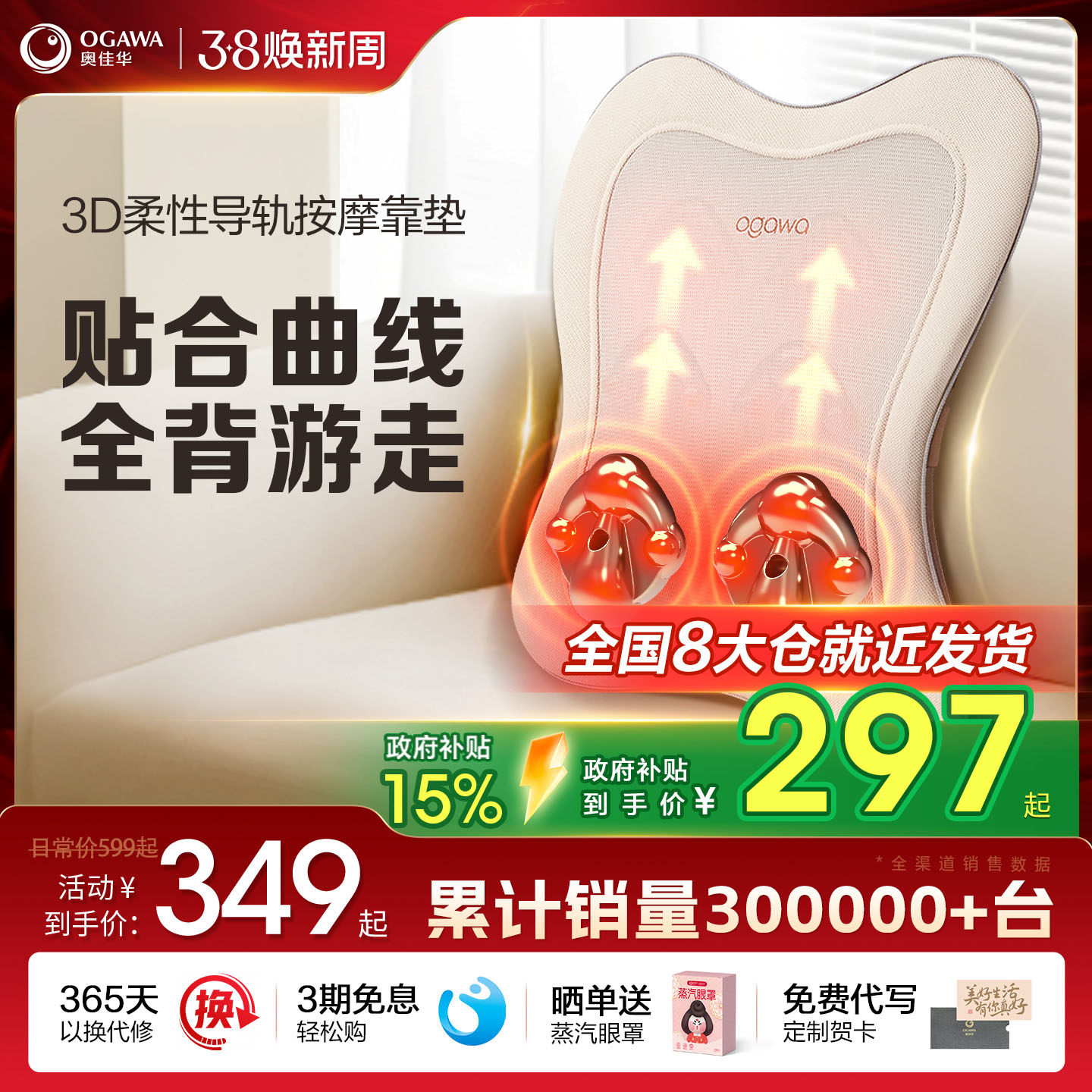 妇女节礼物奥佳华肩颈按摩仪颈椎腰背部按摩器按摩靠垫按摩枕2101