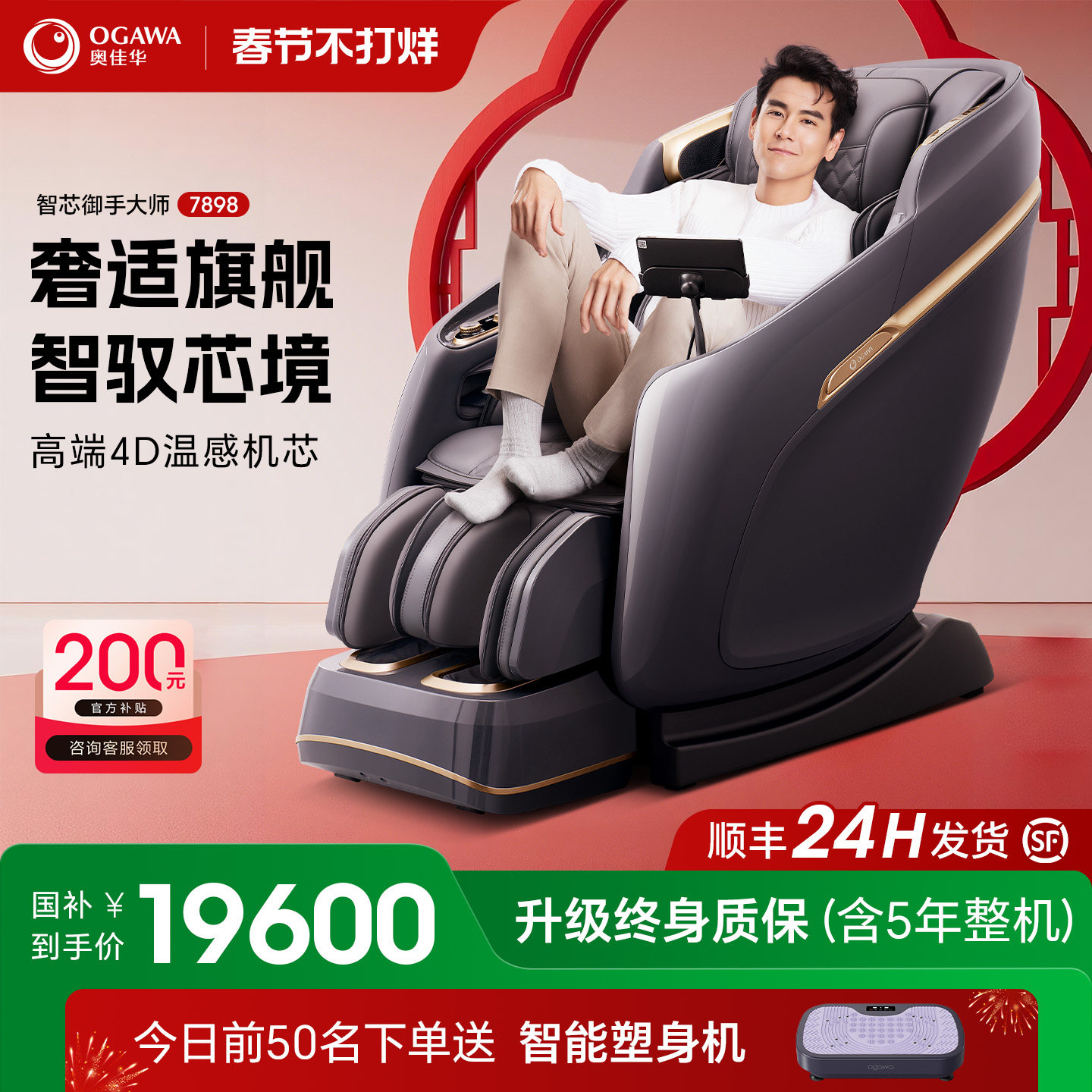 Zero按摩椅真实评测：2026年值不值得买？看完这5点再决定