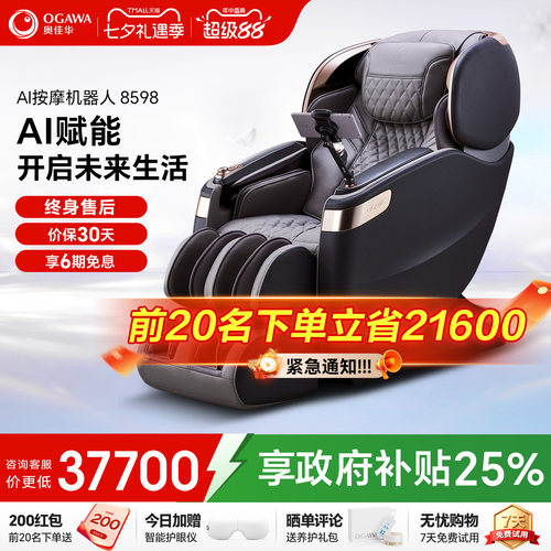 奥佳华按摩椅大师级真人按摩手法