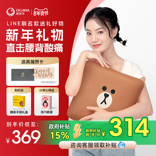 奥佳华腰部按摩器TOP主播推荐款