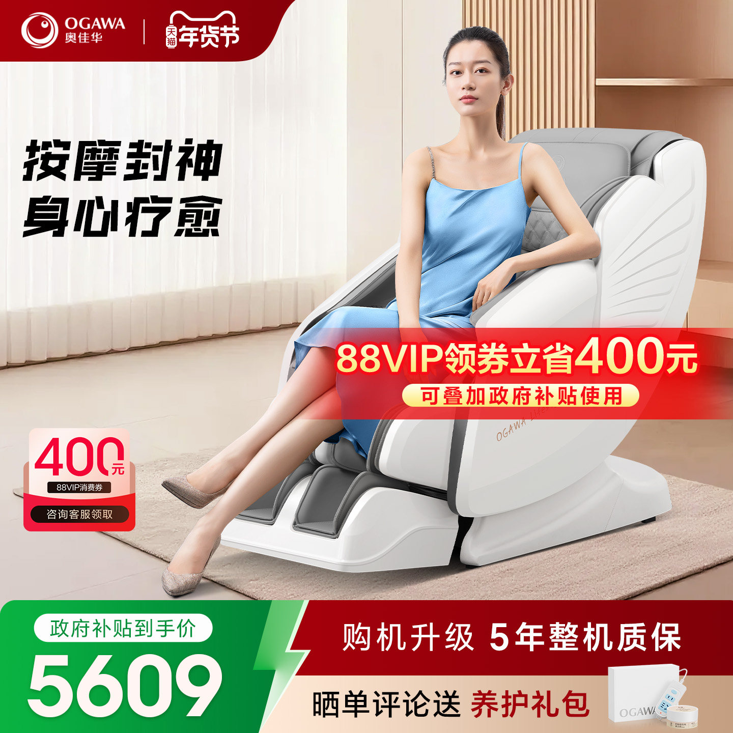 奥佳华按摩椅家用全身小型太空舱全自动多功能按摩沙发椅7306S+,个人护理/保健/按摩器材,按摩椅/沙发,淘宝优惠券,粉丝福利购,淘宝优惠卷