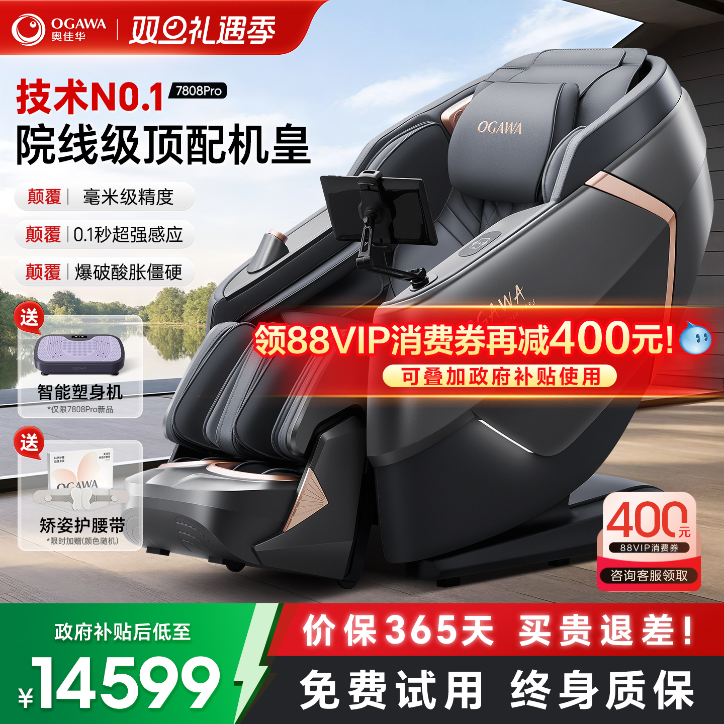 ����������15%���¼ѻ�7808Pro��Ħ�μ���ȫ��̫�ղպ�����Ħɳ�� 10880Ԫ(������)