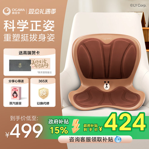 奥佳华矫姿坐垫护脊护腰