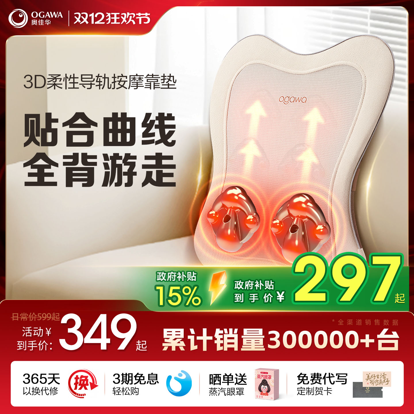 奥佳华肩颈按摩仪颈椎按摩器2101