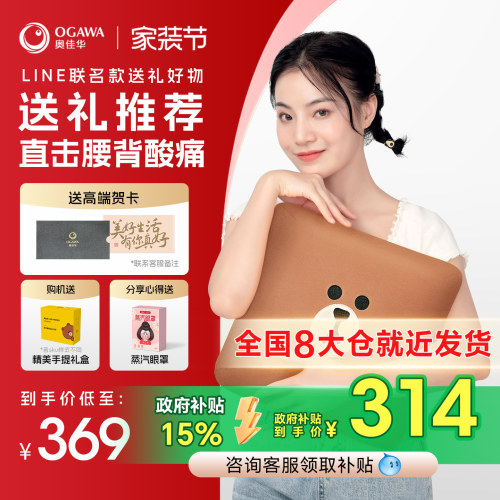 奥佳华腰部按摩器TOP主播推荐款