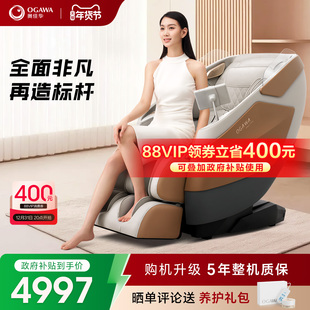 奥佳华按摩椅全身家用智能电动太空舱小型全自动老人按摩沙发M60