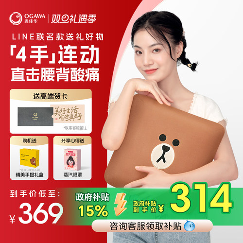 奥佳华腰部按摩器TOP主播推荐款