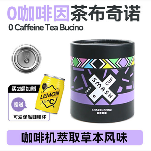 茶布奇诺打碎杯子红茶浓缩茶茶粉