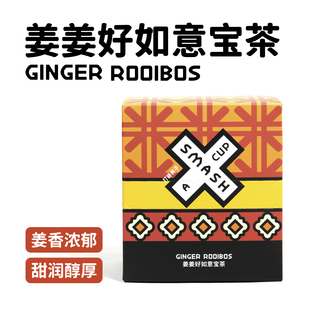 [姜姜好如意宝茶]生姜无咖啡因养生路易波士茶袋泡茶南非国宝茶