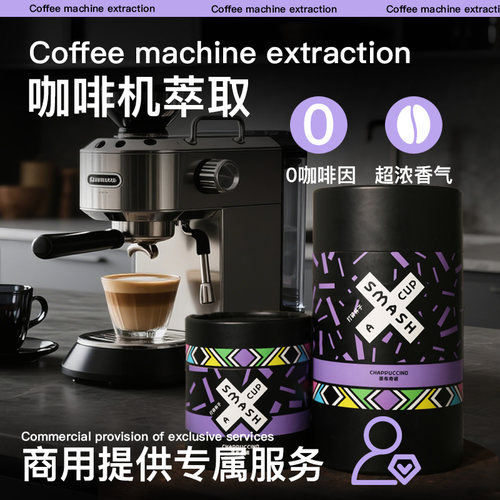 0咖啡因路易波士红茶布奇诺量贩