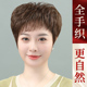 恒发假发全头套女短发中老年女士妈妈全真发头套真人发丝假发套