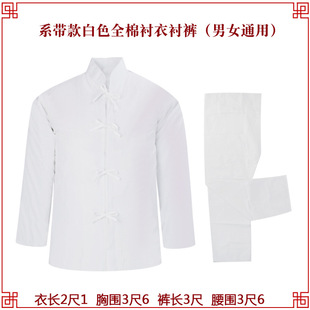送老衣服殡葬用品老人寿终用品 盘扣款 寿衣衬衣衬裤 全棉面料钮扣款