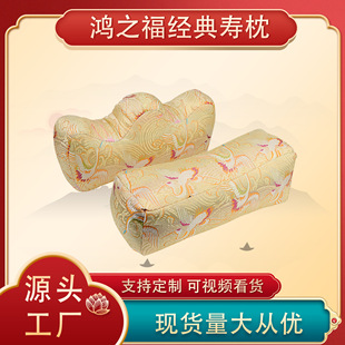 皇帝枕寿枕男女枕头垫脚蹬老人寿终冲喜寿衣全套配套死人殡葬用品