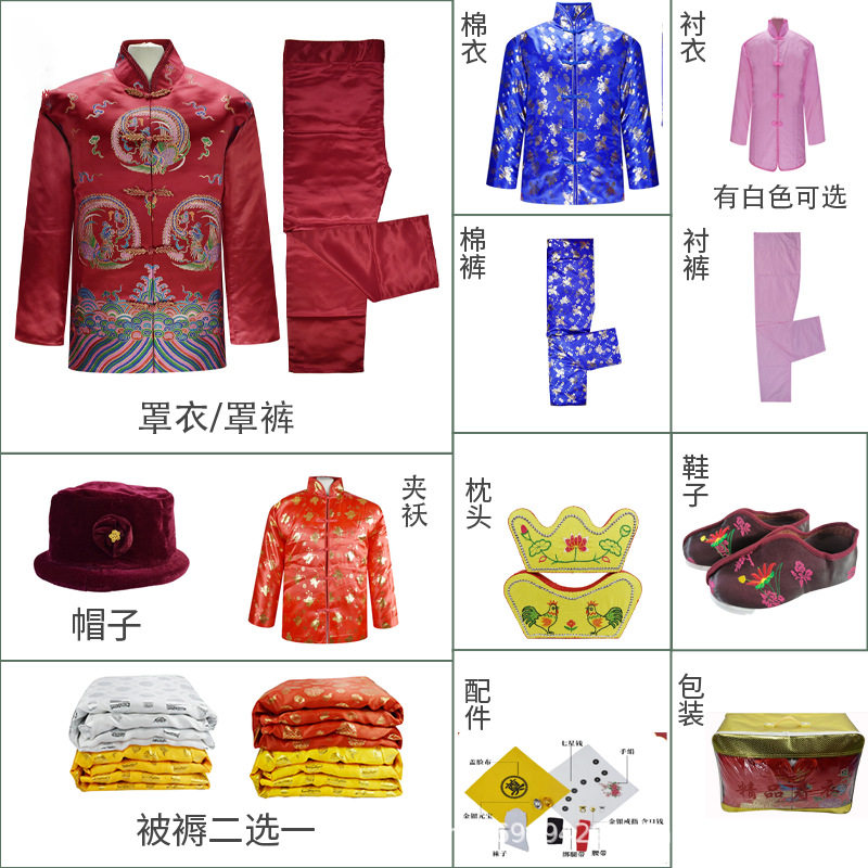 厂家寿衣七件套厚料云锦龙凤唐装殡葬用品上四下三寿衣男全套