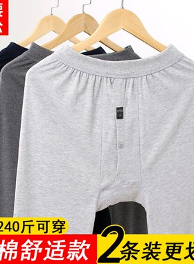 秋裤男士纯棉单件薄款加肥加大码宽松全棉毛裤中老年打底保暖衬裤