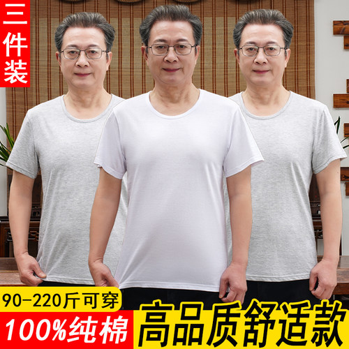 3件装男士夏季全棉老头衫白汗衫