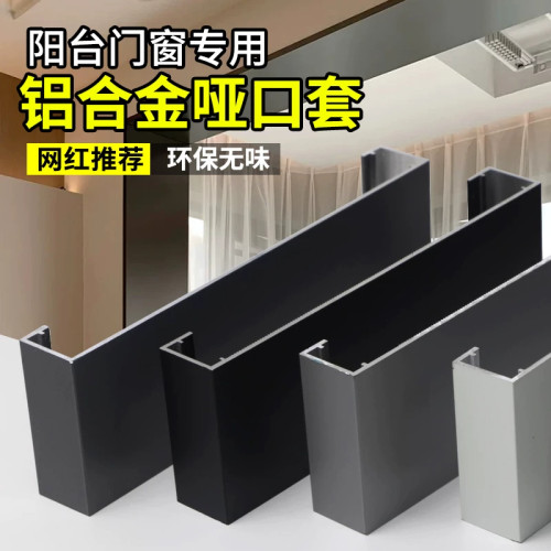 铝合金垭口套一体成型门套包边门框厨房阳台窗套边框哑口入户门