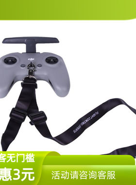 FPV御mavic遥控器挂绳背带