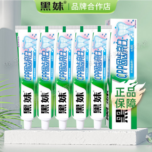 黑妹牙膏CPP亮白小苏打健齿去渍