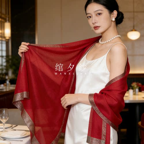 高档酒红色真丝羊毛围巾礼服披肩