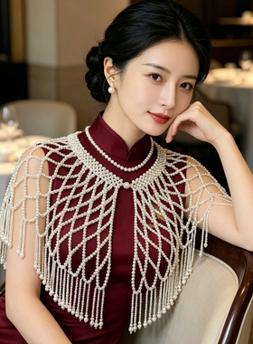 2026春夏时尚手工仿珍珠白色披肩云肩镂空流苏旗袍汉服礼服配饰女