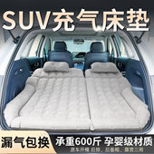 汽车载充气床垫SUV后备箱旅行床专用哈弗H2君马S70名爵EZS纯电动