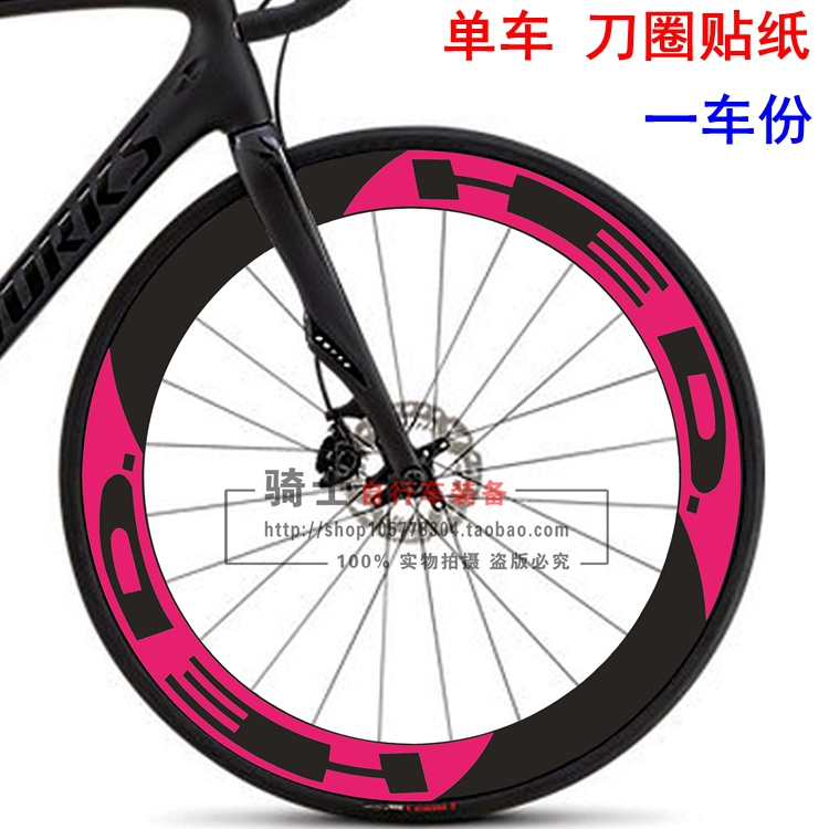 Déco pour vélo - Ref 2293167 Image 1