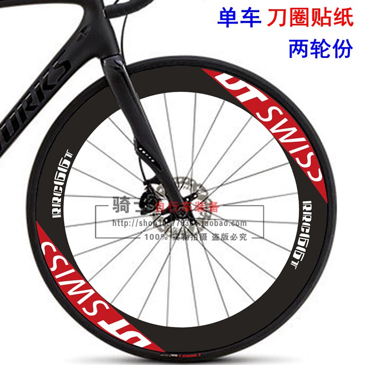 Autocollant pour vélo - Ref 2282624 Image 1